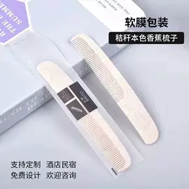 一次性拖鞋;一次性洗沐漱;一次性牙刷