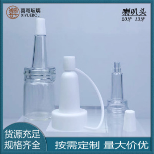 ͸�������^ �F؛13̖20̖����ƿ͸�������^ 5ml10ml��ƿ���ȵ��^