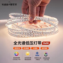 98显指全光谱led低压贴片灯带24V铝槽线形灯自粘灯条无频闪双三色