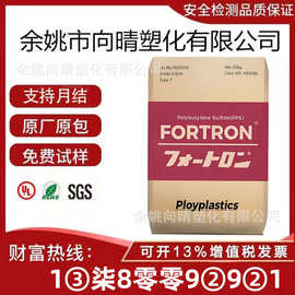 PPS原料 宝理 6165A4 玻璃/无机物65% 尺寸稳定 耐高温270度