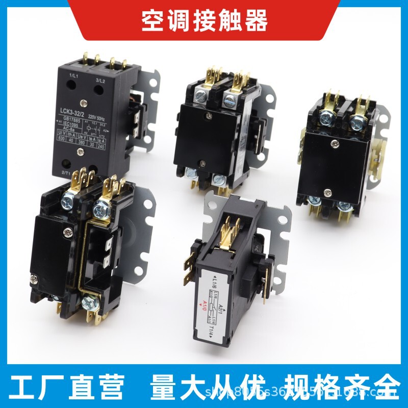 Cross-border air conditioning AC contactor 1P2P3P25A30A40A foreign trade AC contactor