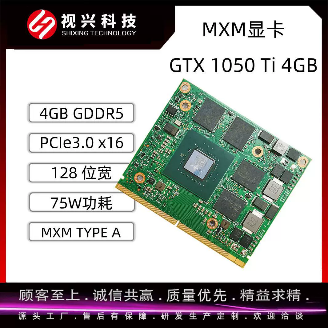 Видеокарта Mxm GTX 1050 Ti 4 ГБ, компактный корпус, высокая производительность GTX1050 TI