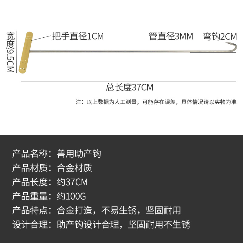 Abrazadera de ayuda al parto de cerdo veterinario cuerda de ayuda al parto gancho de ayuda al parto ayuda a la cerda distopía equipo de ayuda al parto conjunto de tres piezas