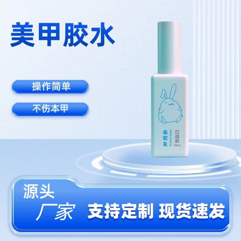 Migetu Wearable Nail Tips Daily Disposable Adhesive Long-Lasting Strong Nail Tips Adhesive Glue for Nail Salons No Lamp Needed Migetu Wearable Nail Tips Daily Disposable Adhesive Long-Lasting Strong Nail Tips Adhesive Glue for Nail Salons No Lamp Needed