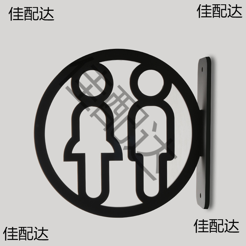 亚克力3D侧装男女厕所卫生间标识牌洗手间提示导视标识牌