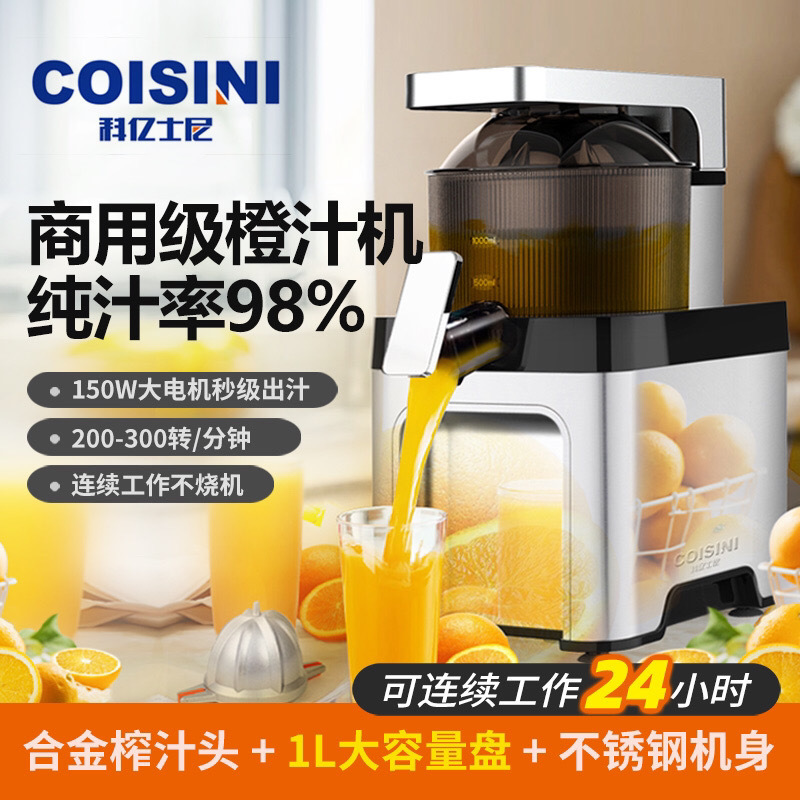 Nueva máquina de jugo comercial de naranja, máquina de jugo de naranja, máquina de jugo de limón, máquina automática