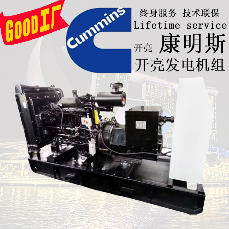 160kw东风康明斯柴油发电机组 6CTA8.3-G2 163/180kw 200/225KVA