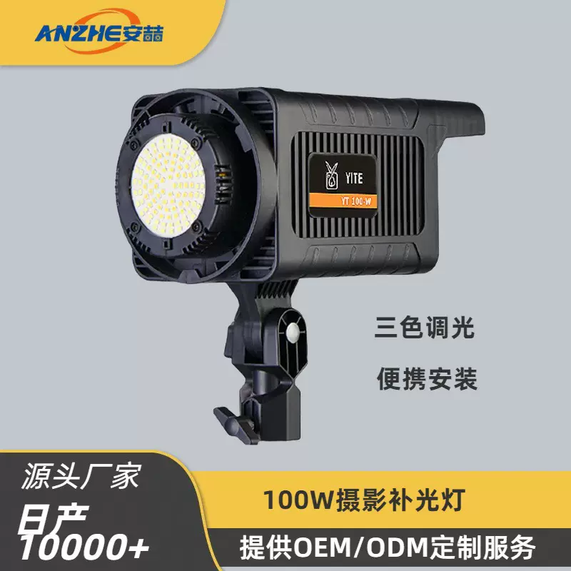 宝荣卡扣射LED摄影灯直播灯摄影棚拍照摄像直播间补光灯可调光