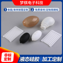 硅胶制品厂家定制医疗级液态品产品开模礼品杂件医用材料医用级