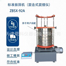 ZBSX-92A�͘�׼���ʽ늄���Y�C��[�x�h��������220V�u�Y�C