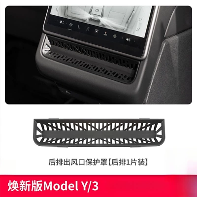 Suitable for Tesla's New Version of Other Automotive Interior Supplies - refresh-yyl-rear-exhaust-air-outlet-decorative-cover-buckle-style