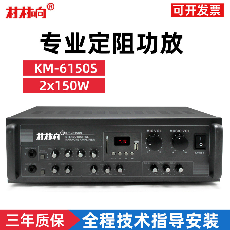 Village sound 300W high power amplifier fire broadcast speaker loudspeaker treble public broadcasting amplifier