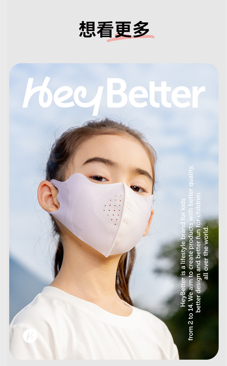 口罩儿童1_22.jpg