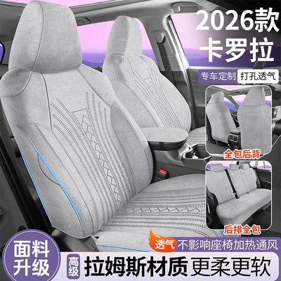 Modelə uyğun (Original) oturacaq örtükləri, of Full-Cover Suede Car Seat