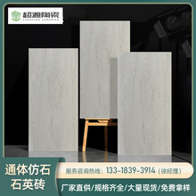 别墅干挂外墙砖通体600*1200*18 售楼小区仿花岗岩陶瓷石英地铺石