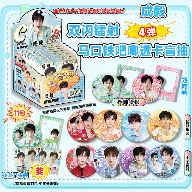 马口铁吧唧第战神五人格宋雨琦白鹿盲盒周边75mm吧唧徽章盲盒挂件|undefined