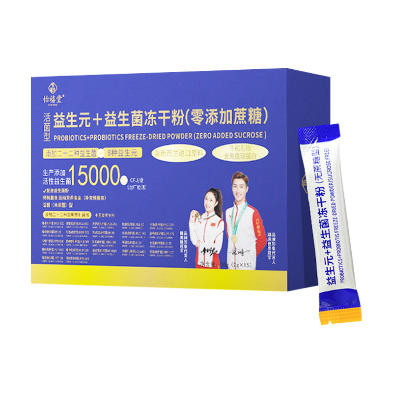 益生菌冻干粉益生元高活性益生菌蔗糖批发无添加B420益生菌冻干粉|undefined