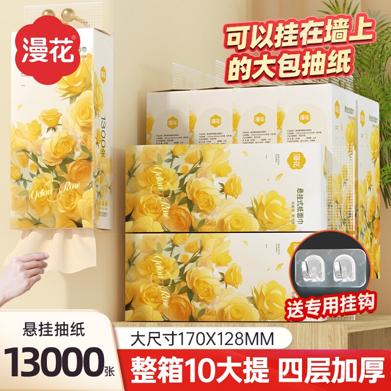 Manhua Tissue Paper 13000 Sheets Full Box Large Pack Hanging Facial Tissue Household 4-Layer Thickeneded Napkin 10 Packs of Paper Towels Manhua Tissue Paper 13000 Sheets Full Box Large Pack Hanging Facial Tissue Household 4-Layer Thickeneded Napkin 10 Packs of Paper Towels
