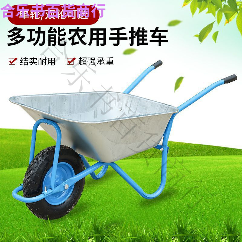 农用独轮小推车单轮货车推沙花园垃圾建筑料工地手推