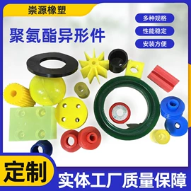 聚氨酯橡胶;工业橡胶;工农业塑料