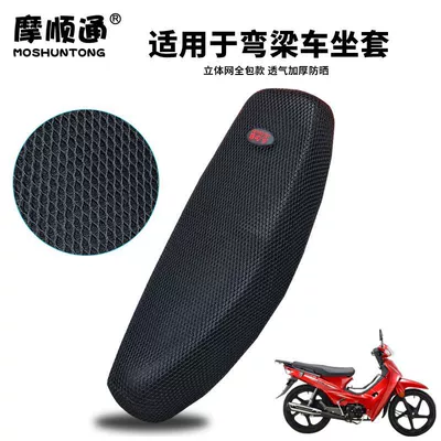of Curved Beam Motorcycle Sun Protection: Motorcycle cushion