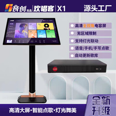 Yinchuang Huancaige X1 ホームシアター KTV カラオケ オーディオ セット カラオケ オールインワン スマート音声カラオケ