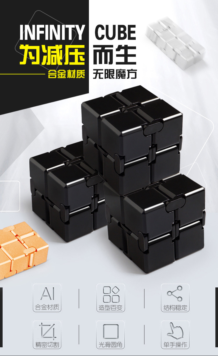 解压魔方详情图_01