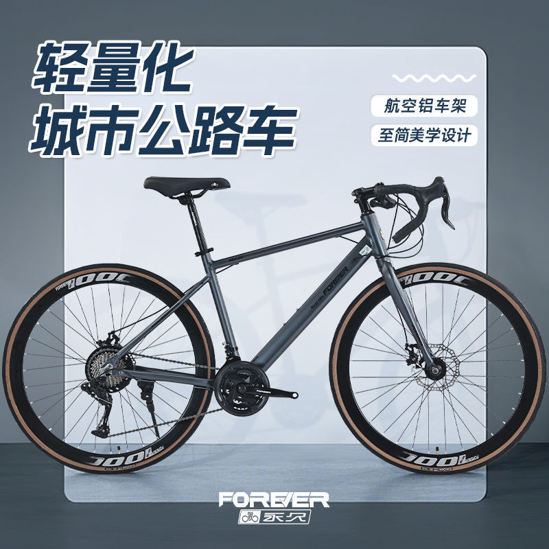 Permanent Aluminum Alloy Road Bike Ultra-Light Racing Male and Female College Students Variable Speed Adult Commuter Lightweight Bicycle