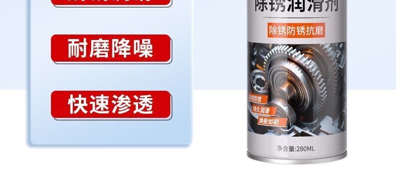 Metal lubricant, anti-rust screw cleaner, suitable for cleaning machinery, powerful for loosening and maintaining electric vehicles, and rust remover