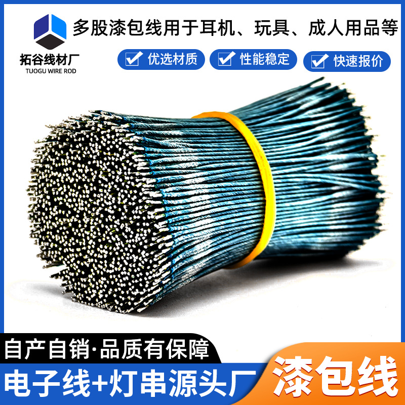 纯铜线耐高温两头沾锡电子漆包线 电机变压器蓝牙耳机喇叭漆包线