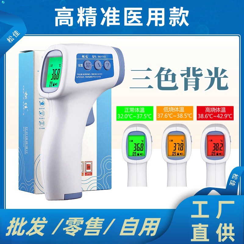 Adult children's household thermometer non-contact infrared forehead thermometer forehead thermometer forehead palm temperature measuring Chinese English version