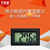 Electronic embedded thermometer, digital display