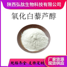 ������޼�J��  ������ȡ�� 29700-22-9  �F؛Դ�^�S��