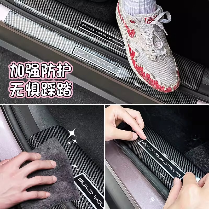 BYD ドルフィンウェルカムペダルドアシルストリップ ABS カーボンファイバー保護ストリップ保護車内改造に適しています|undefined