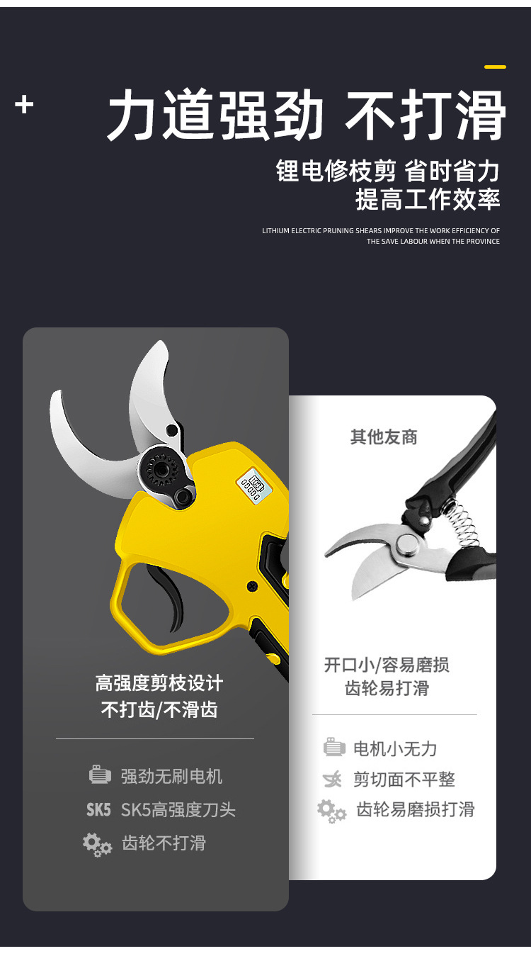 剪枝電動剪刀精修詳情設(shè)計(jì)(改6-13)_04.jpg