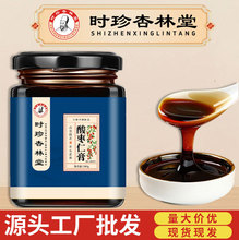 晚安酸枣仁膏定制300g瓶包装支持各大品牌定制免费打样一天出样