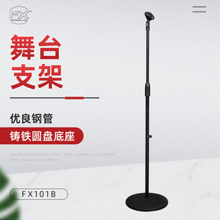 加重型立式话筒麦克风支架圆盘支架 落地式架子舞台演出麦架-阿里巴巴