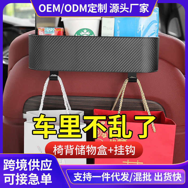 Caja de almacenamiento para espacio de asiento de coche, organizador multifuncional para espacio, caja de almacenamiento para respaldo de asiento de coche