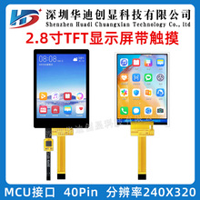 2.8��TFTҺ��lcd��ʾ��240*320�ֱ���ST7789P3����4WSPI�ӿ�14pin
