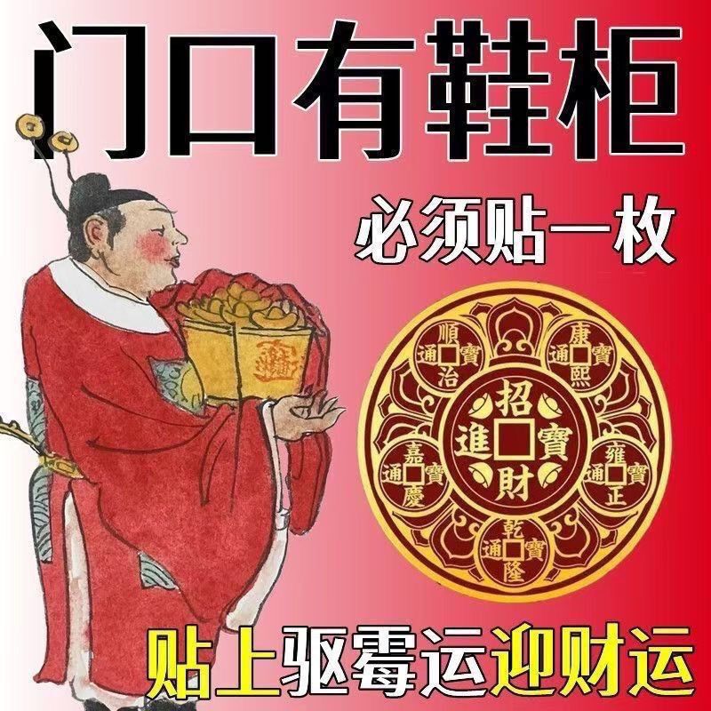 玄関に靴箱が目立つ問題を解決する 五帝のお金と麒麟が玄関の靴箱を浄化し、富と天官の祝福をもたらすドアステッカー|undefined