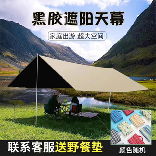 Fansi Tarp Tent Black Vinyl Outdoor Camping Picnic Sunshade Rainproof Portable Camping Cooking Cloth Sunshade Extra Large