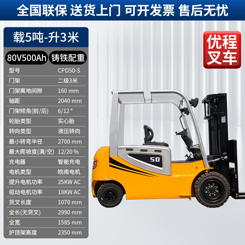 Carrileta elevadora eléctrica de tres puntos de apoyo de 0,5 toneladas a 3 toneladas de elevación de camión elevador de almacenamiento de cuatro ruedas