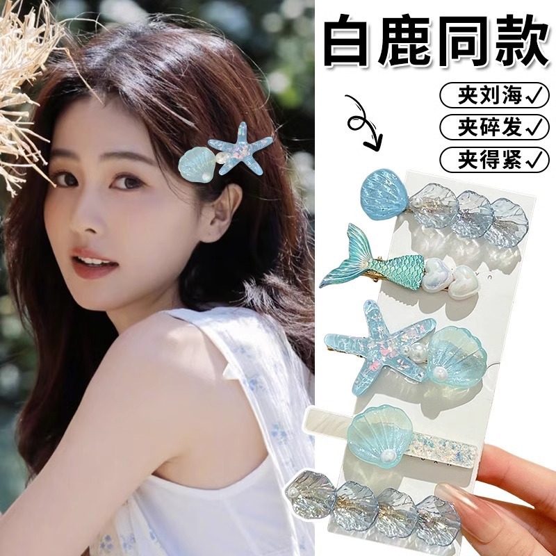 梦幻美人鱼果冻发夹海洋风侧边刘海夹女优雅蓝色碎发头饰高级感|undefined
