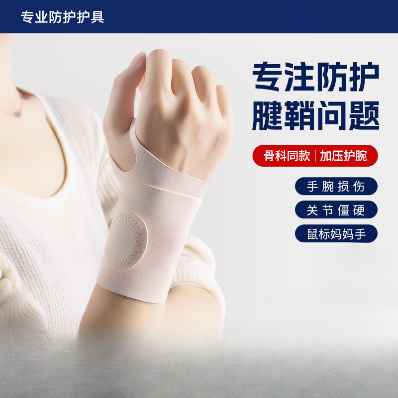 Badminton Ga Men's Cc Wrist Lv Wristband Aran Sprained Joint Sheath Tendon Sheath Women's Wrist Cover Tf