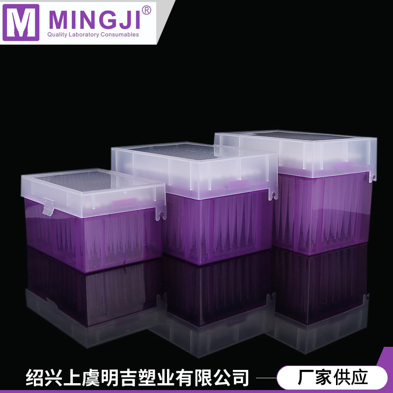 上虞厂家供应盒装无菌吸头带滤芯移液器200ul1000ul1250ul吸头