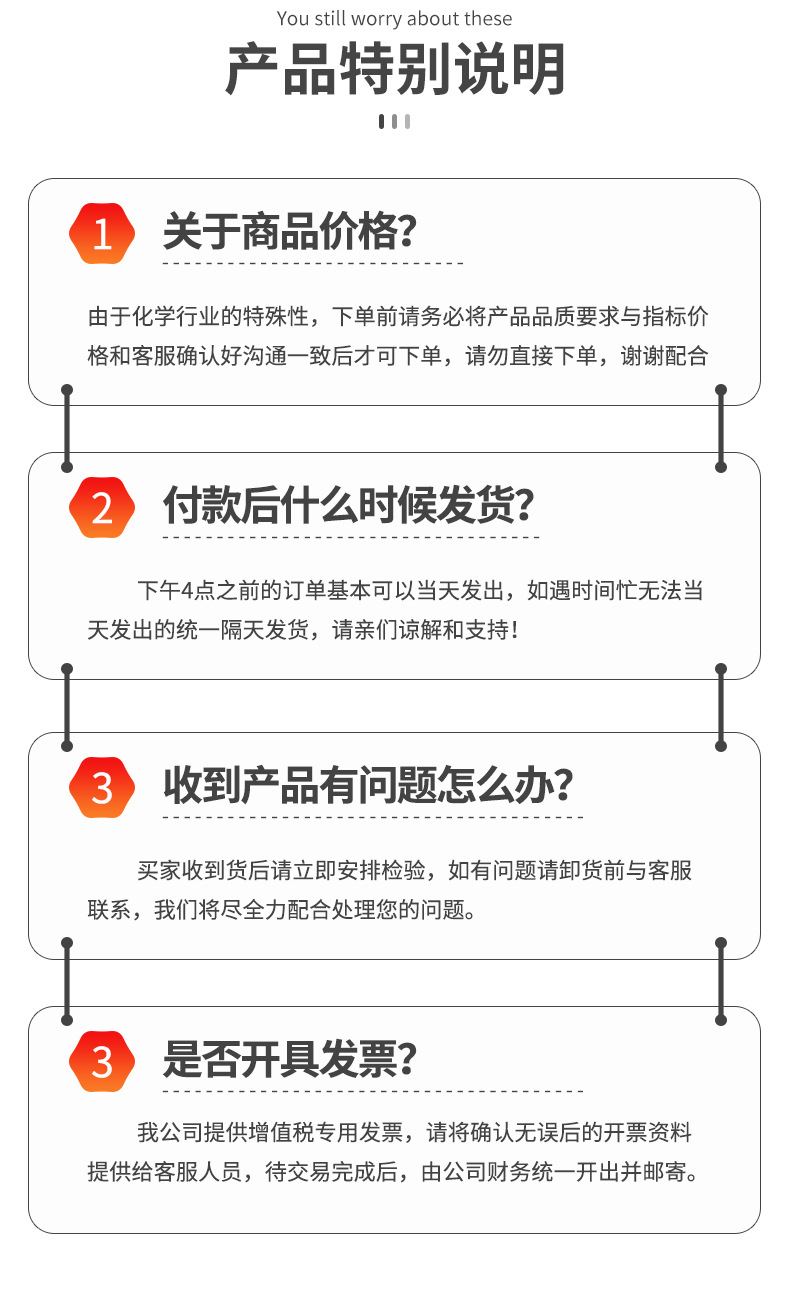 舜泰化工详情_09