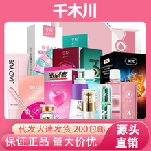 交悦全系涨潮水快感增强液女用凝露湿巾性用品口娇水成人情趣用品