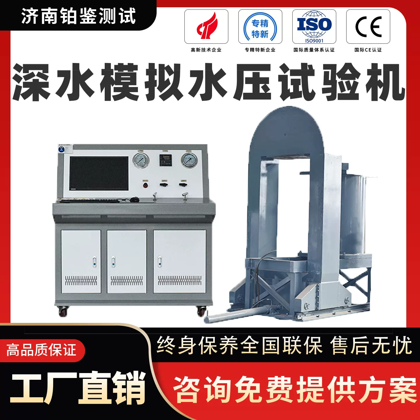 厂家直销耐水压检测设备 高压水压试验机 深海装备水压测试台
