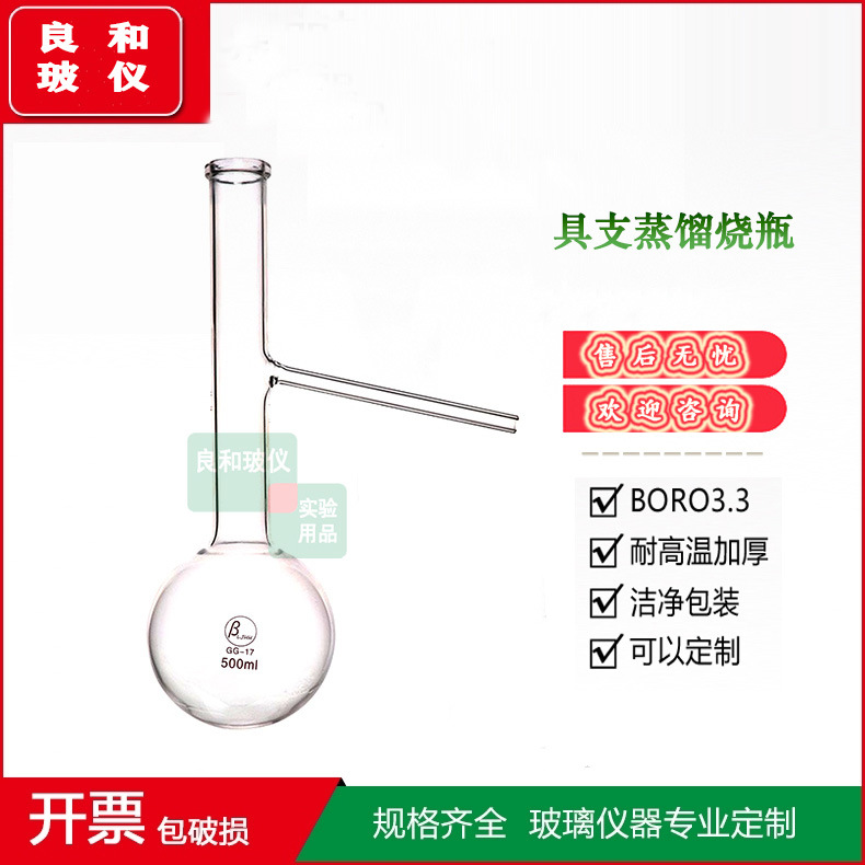 加厚具支蒸馏烧瓶圆底烧瓶高硼硅耐高温125 250 500 1L 2L 3L 5L