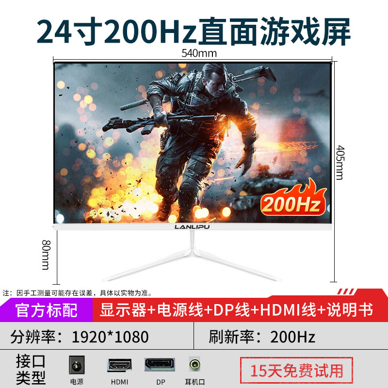 全新显示器24寸直面无边IPS办公22/27游戏高清19寸监控液晶显示屏|undefined